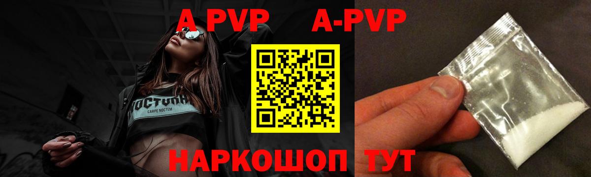 Alpha-PVP VHQ Костомукша