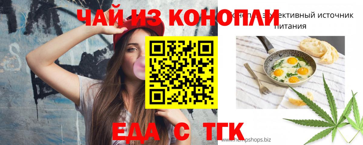 Cannafood конопля Костомукша
