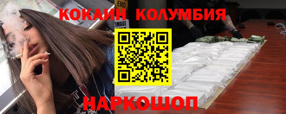 Костомукша  Кокаин 97%  Кокаин  Вход с VPN 