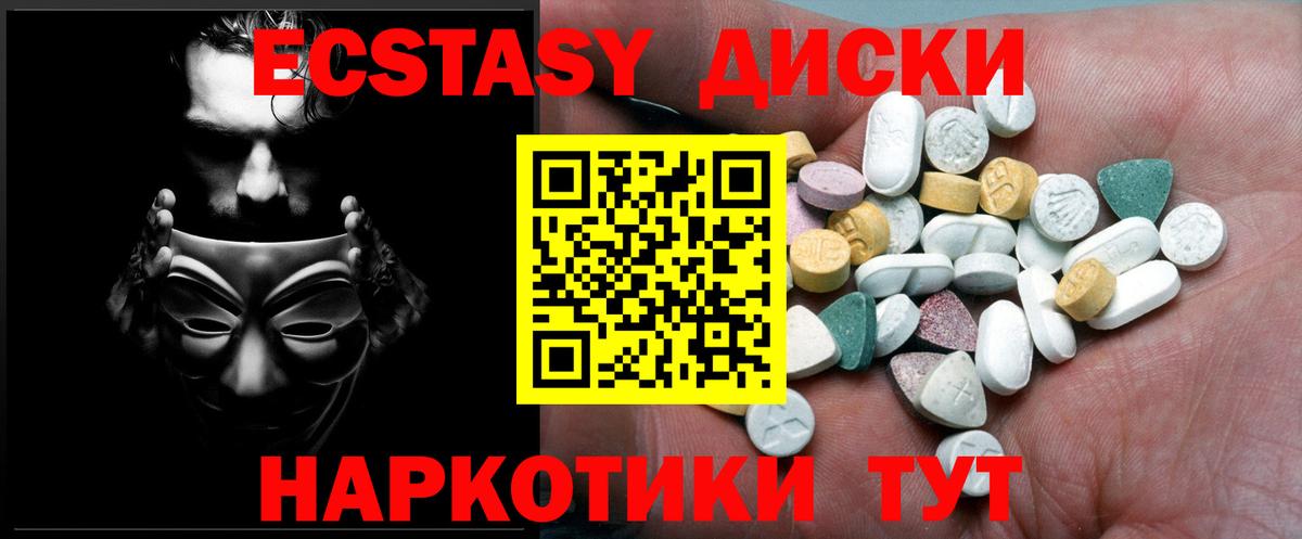 ЭКСТАЗИ XTC  Вход с VPN  Экстази 300 mg  Костомукша 