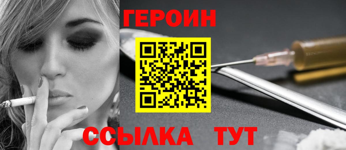 Героин  Героин гречка  Вход с VPN  Костомукша 