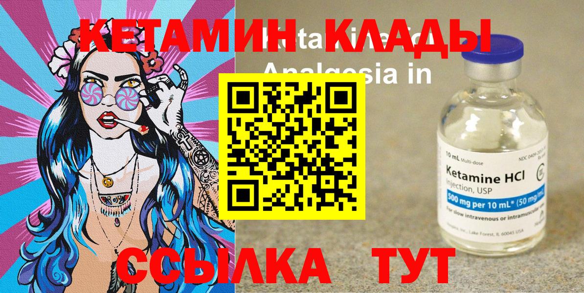 Костомукша  Кетамин ketamine  ссылка на мегу сайт  КЕТАМИН VHQ  Вход с VPN 