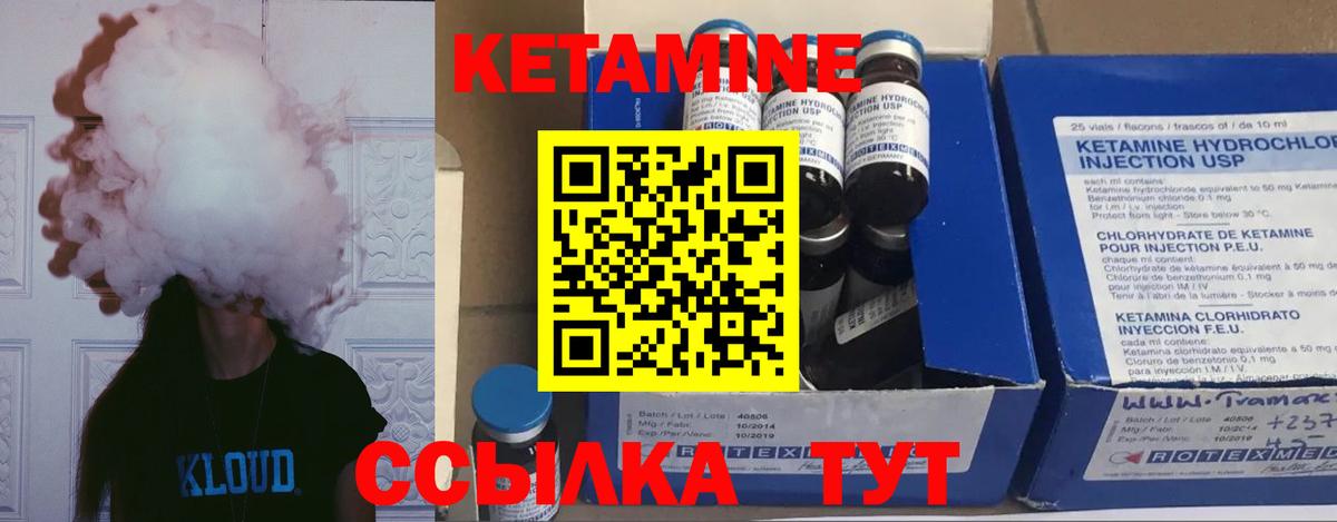 КЕТАМИН VHQ Костомукша