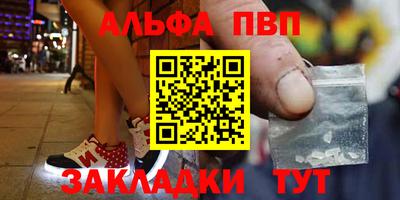 Альфа ПВП Комсомольск-на-Амуре