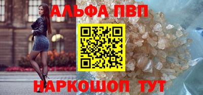 ALPHA PVP Конаково