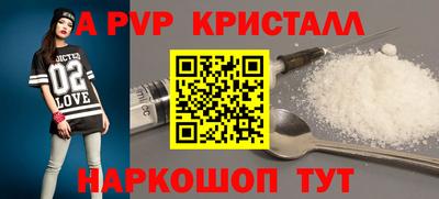 ALPHA PVP Конаково