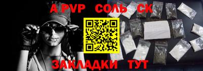 ALPHA PVP Конаково