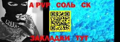Альфа ПВП Комсомольск-на-Амуре