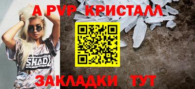 Альфа ПВП Комсомольск-на-Амуре
