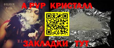 ALPHA PVP Конаково