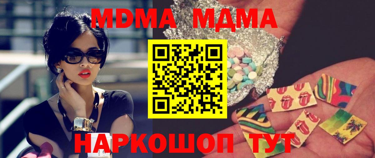 MDMA crystal  Вход с VPN  Костомукша  MDMA VHQ 