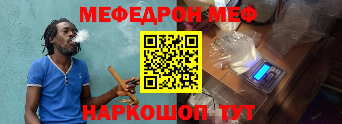 МЯУ-МЯУ mephedrone  Меф  Костомукша  Вход с VPN  МЕФ VHQ 