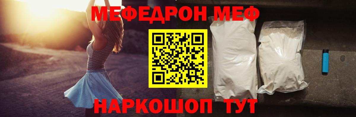 Мефедрон кристаллы Костомукша
