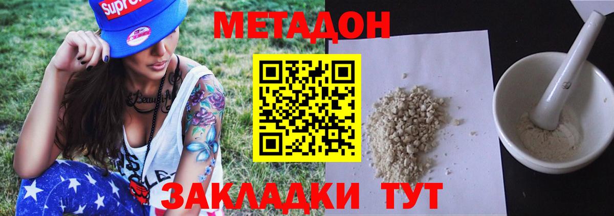 МЕТАДОН мёд  Вход с VPN  МЕТАДОН VHQ  Костомукша 