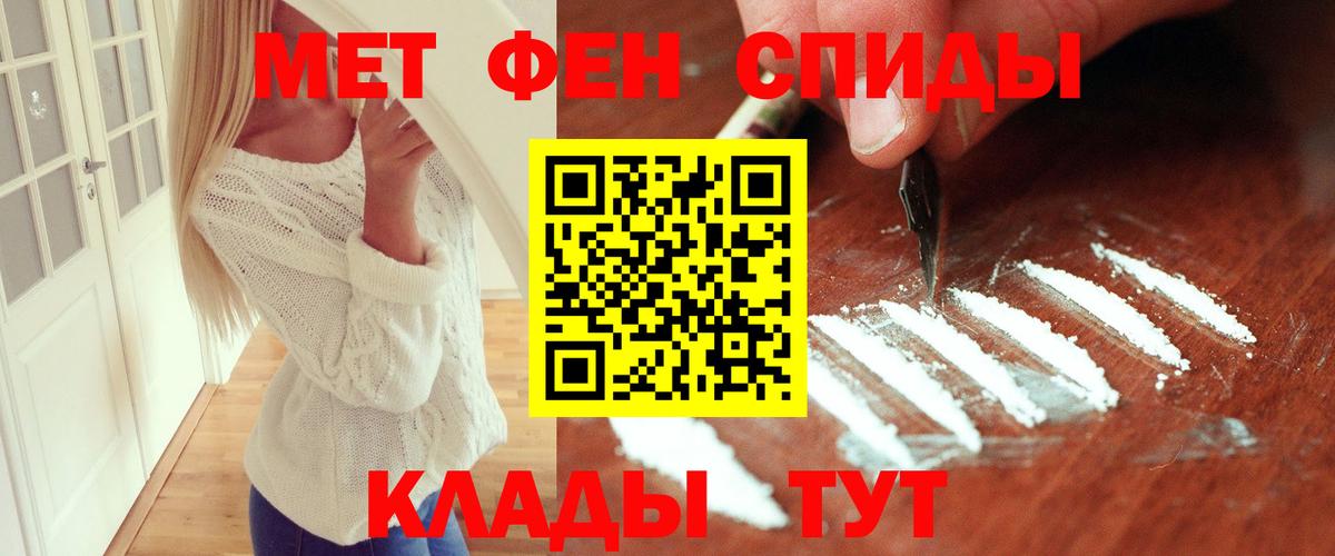 МЕТАМФЕТАМИН Декстрометамфетамин 99.9% Костомукша