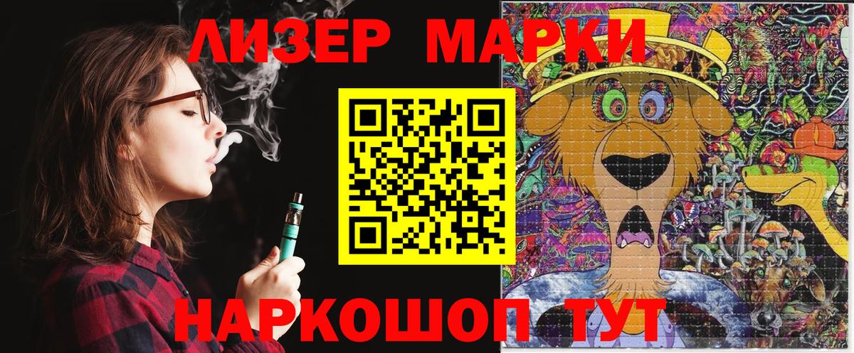 Наркотические марки  Вход с VPN  Костомукша  Марки 25I-NBOMe 1,5мг  Марки 25I-NBOMe 1,5мг 