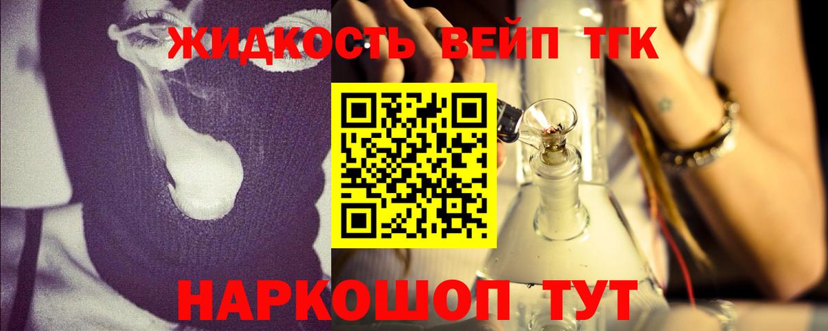 Костомукша  ТГК THC oil  ТГК вейп с тгк  Вход с VPN 